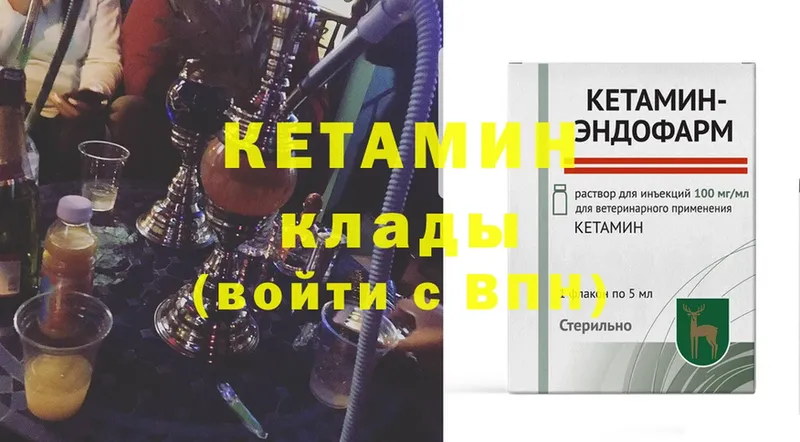 купить наркоту  Набережные Челны  КЕТАМИН VHQ 